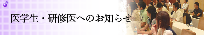 神戸大学医学部眼科学教室 眼科専門医養成プログラム
