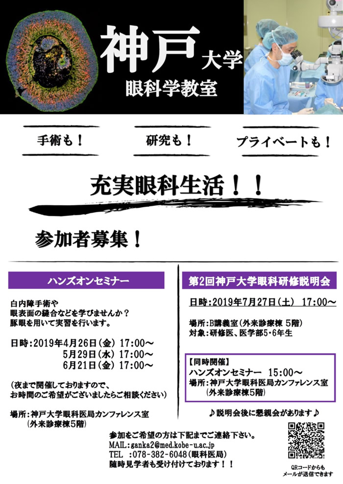 研修説明会