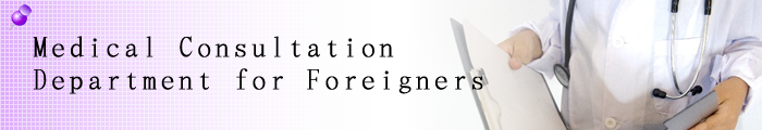 For Foreigners