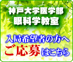 入局希望者の方へ