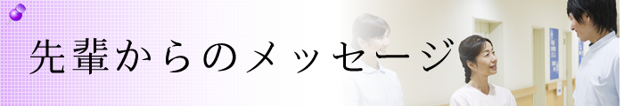教室員の勤務病院