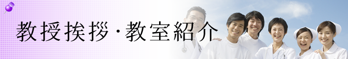 神戸大学医学部眼科学教室 スタッフ紹介